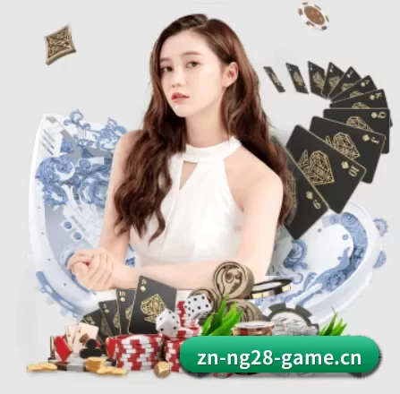 南宫28 APP 界面（NG28）