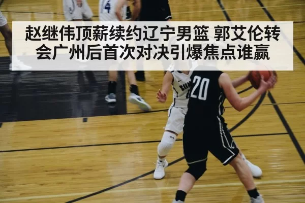 basketball player driving to basket